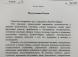 Поздравления Верховному муфтию с праздником «Курбан-Байрам»